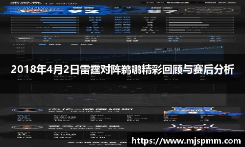 2018年4月2日雷霆对阵鹈鹕精彩回顾与赛后分析